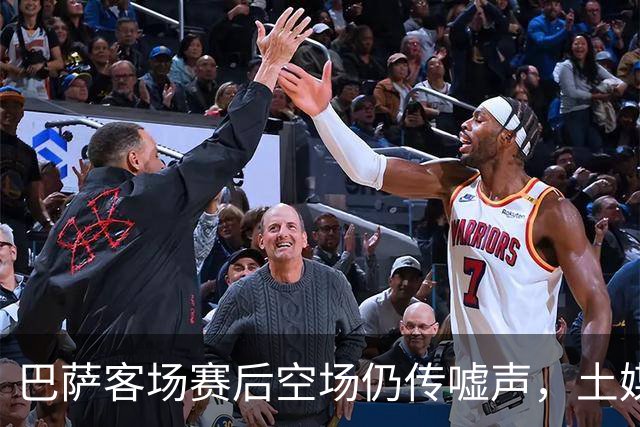 巴萨客场赛后空场仍传嘘声，土媒曝主场氛围靠放录音